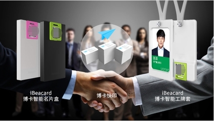 微位科技获2500万A+轮融资，以线上名片撬动个人商务服务新蓝海