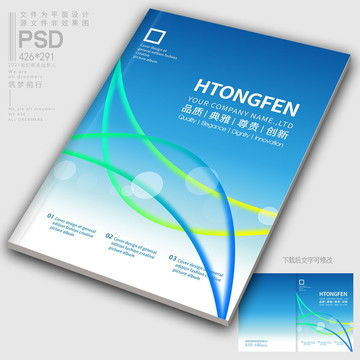 打造独具魅力的蓝色线条企业产品画册封面设计
